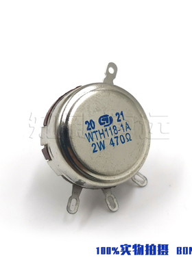 WTH118-1A 2W电位器 470R欧 单圏碳膜 可调电阻 电焊机调速器