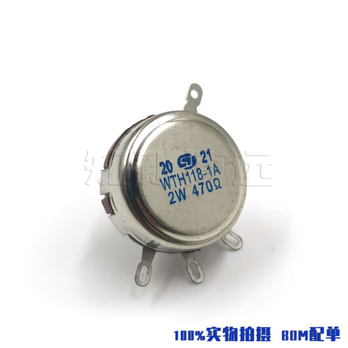 单圈碳膜2W电位器WTH118470欧