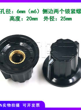 黑色胶木旋钮 WTH118 RV24/30 WX110 1 2 电位器帽子 铜芯内孔6mm
