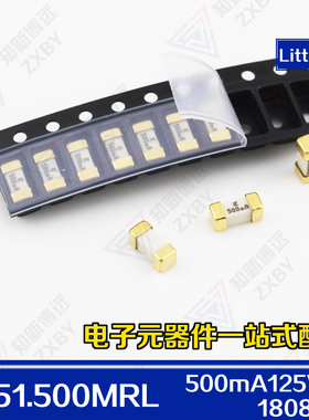0451.500MRL LF 500mA 125V 1808力特陶瓷贴片一次性快熔断保险丝
