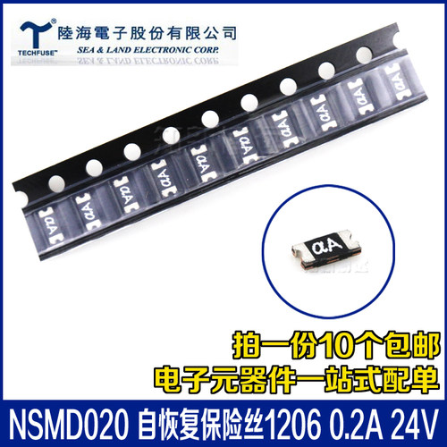 NSMD020 陆海3216/1206贴片自恢复保险丝 0.2A 24V 丝印aA 200mA