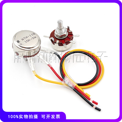 调速电位器WTH118 1K 2K2 4K7 10K 22K 220K 330K 470K560K 1M 2W