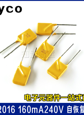 LVR016 自恢复保险丝插件 240V 0.16A 160mA 泰科直插 xx240L016