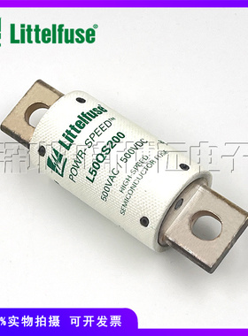 L50QS200.V 进口力特螺栓式保险丝管 500V 200A 快速熔断器保险丝