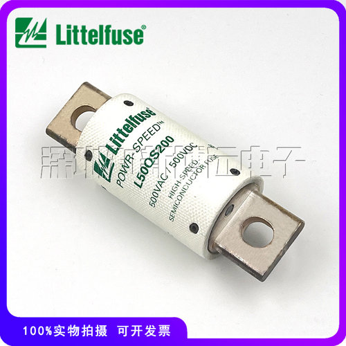 L50QS200.V 进口力特螺栓式保险丝管 500V 200A 快速熔断器保险丝