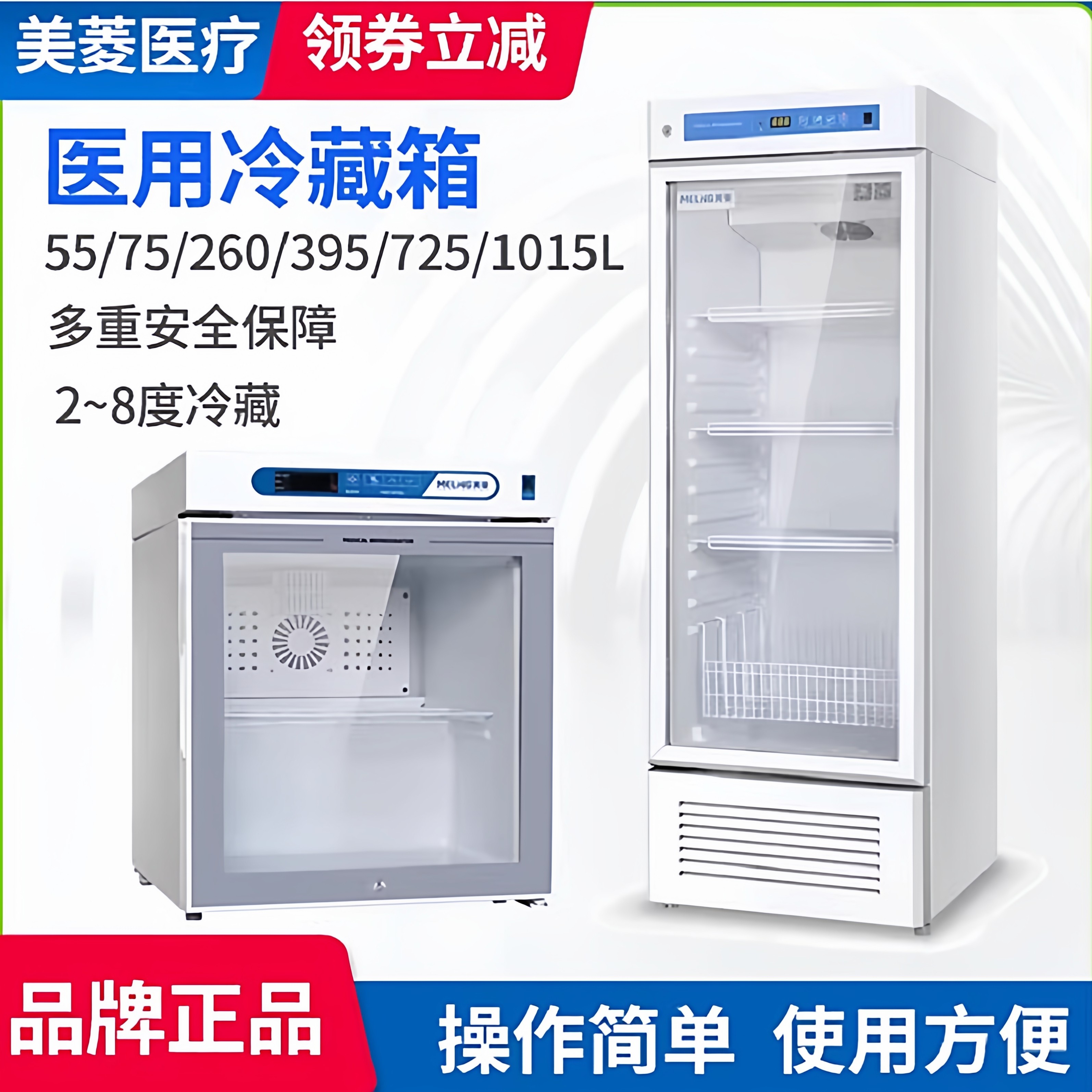 中科美菱医用冰箱YC-330L/55L冷藏箱2-8度低温实验室药品保存箱75
