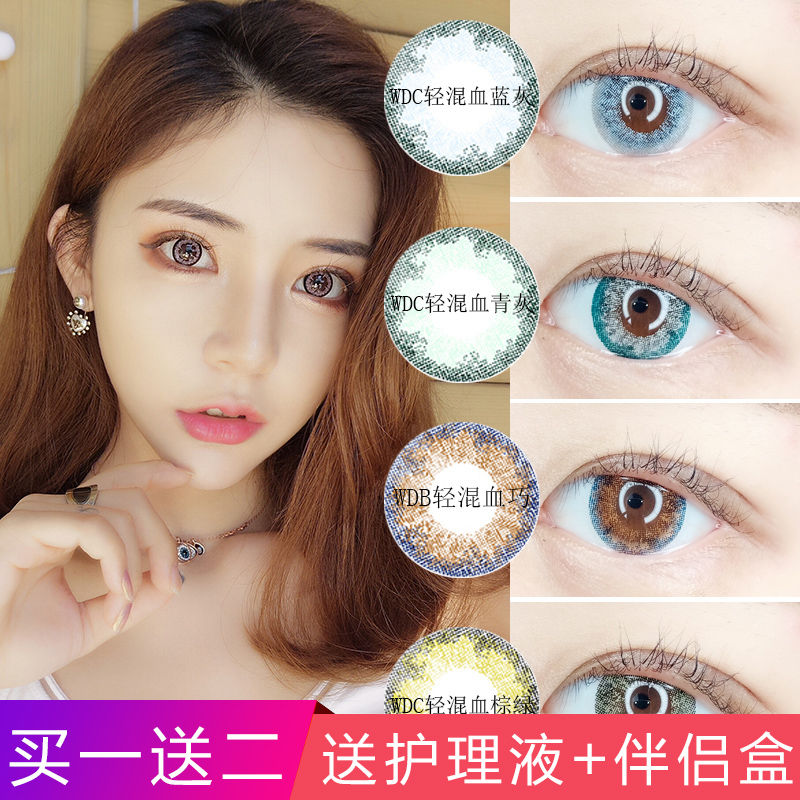 29.80元包邮香蜜虹膜巧环natueal雪鹿隐形眼镜