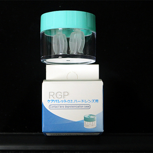 炫洁蛋白盒RGP角膜塑形镜除蛋白盒美尼康AB液 专属镜盒rgp蛋白盒