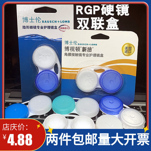 博士伦美国原装进口ok存储眼镜