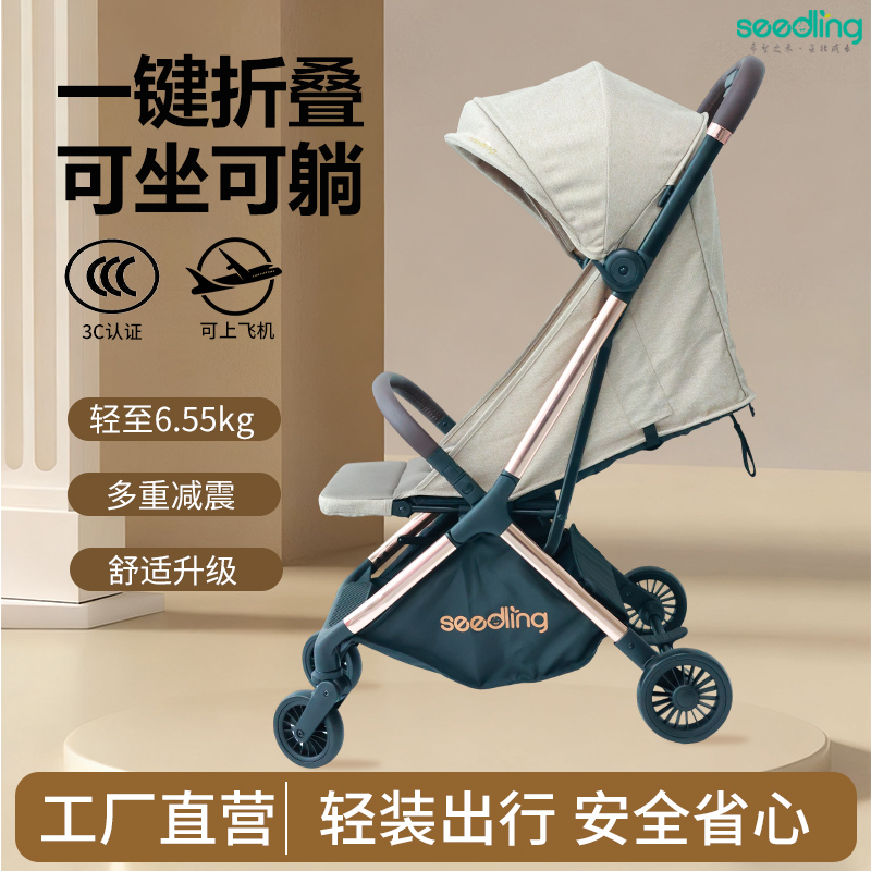 seedling可坐可躺一键折叠手推车