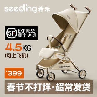 希禾口袋婴儿推车可坐可躺轻便折叠宝宝儿童小型遛娃神器可登机
