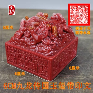 古玩收藏仿寿山石雕芙蓉色九龙玉玺印章传国玉玺摆件