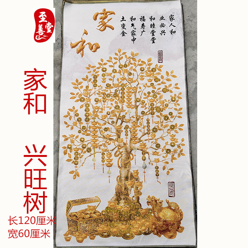 仿古画字画山水刺绣画芯家和兴旺树织锦画客厅装饰画长1.2米图片