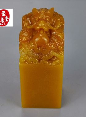 古玩仿寿山石雕田黄石盘龙戏珠印章玉石摆件印石书画闲章刻字付费