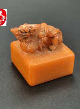 古玩仿玉石原石仿古寿山石雕旧田黄石生肖龙印章玉玺摆件客厅装饰