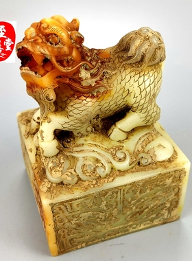 古玩收藏仿玉石原石古寿山石雕白玉飘黄翡印章玉玺摆件客厅装饰