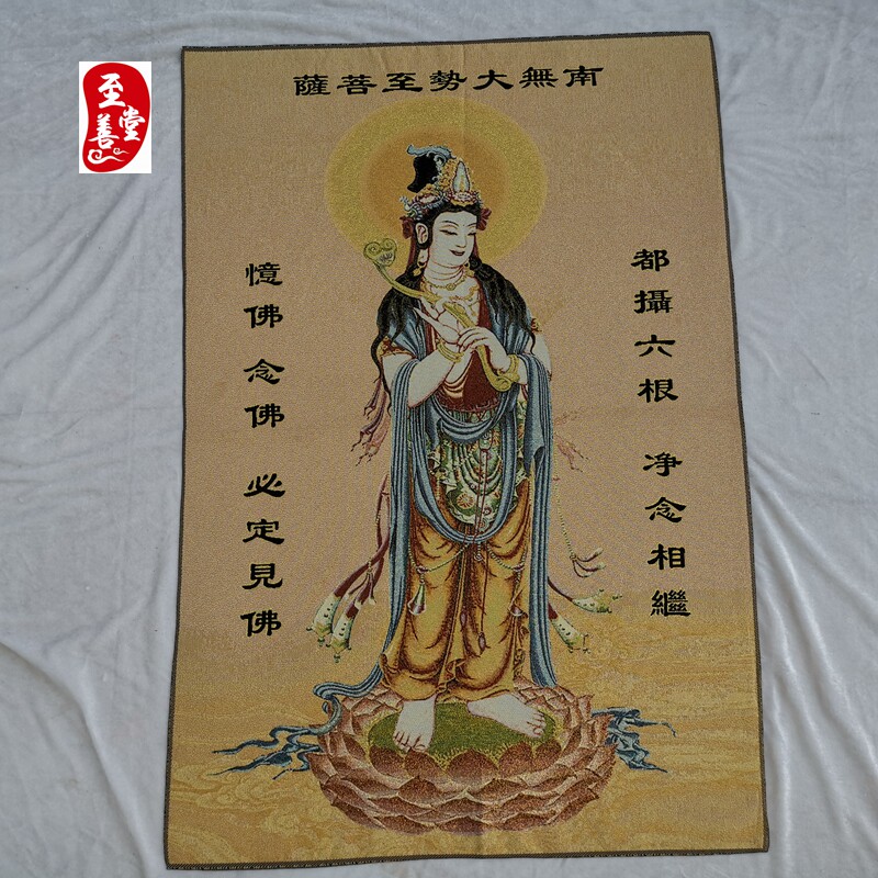 赤脚观音菩萨 人物画刺绣织锦画客厅装饰画未装裱90*60cm