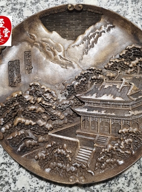 北京八景之西山晴雪盘子