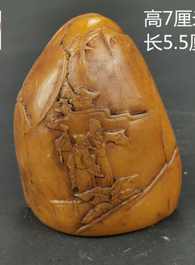 仿玉石原石寿山石雕老田黄石小摆件随形小印章章料闲章两人相伴