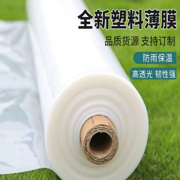 塑料薄膜整卷加厚塑料布PE膜透明防雨布防水防尘遮盖全新料包装膜