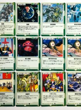高达对战卡 GUNDAM WAR  任务卡 OPERATION 绿色 R卡 单出2