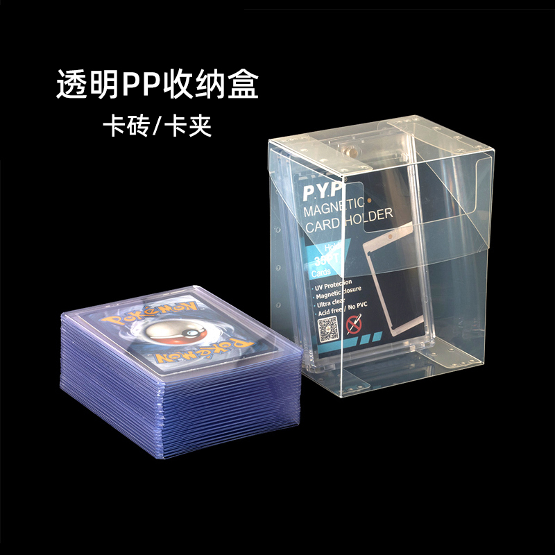 卡夹卡砖收纳盒35PT牌盒透明DIY