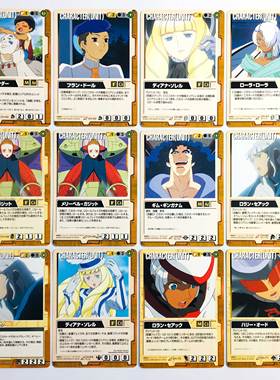 高达对战卡 GUNDAM WAR 逆A高达 人物卡 CHARACTER 黄色R卡 单出2