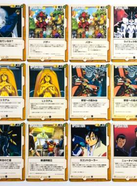 高达对战卡 GUNDAM WAR 高达X 任务卡 OPERATION 黄色 R卡 单出1