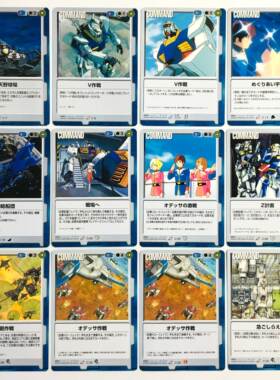 高达对战卡GUNDAM WAR 地球联邦军 指令卡 COMMAND 蓝色R卡 单出1