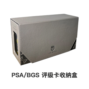 公博 CCG CSG磁吸保护盒 BGS TW评级卡砖收纳盒木制内芯卡盒PSA