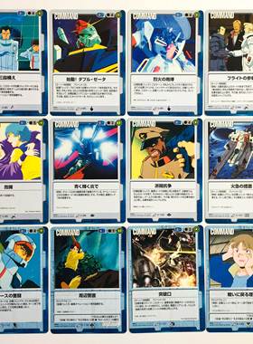 高达对战卡GUNDAM WAR 地球联邦军 指令卡 COMMAND 蓝色R卡 单出4
