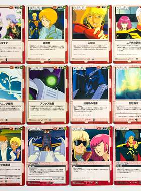 高达对战卡 GUNDAM WAR 新吉恩 指令卡 COMMAND 红色 R卡 单出3