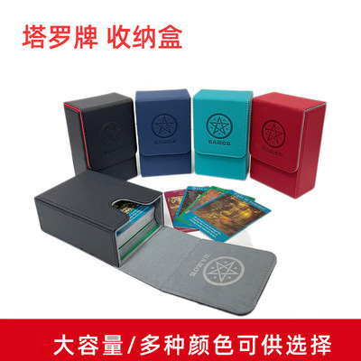 塔罗TAROT牌盒收纳盒桌游TORSON