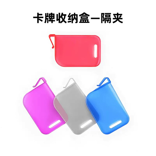 PP塑料卡牌隔板夹卡组分隔片PTCG
