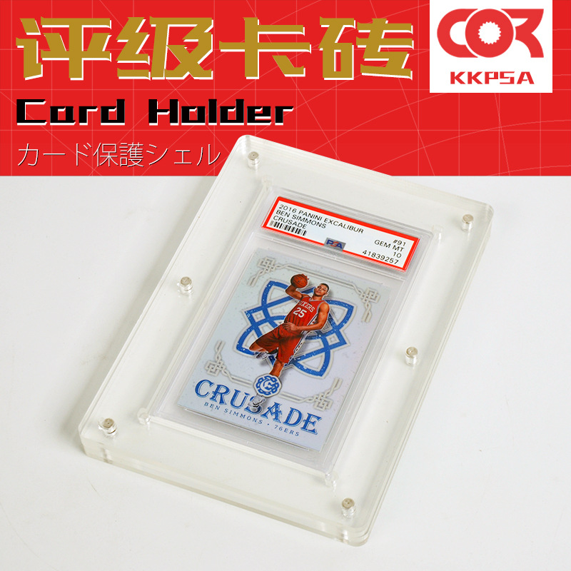 PSA评级卡BGS透明卡砖保护壳CCG