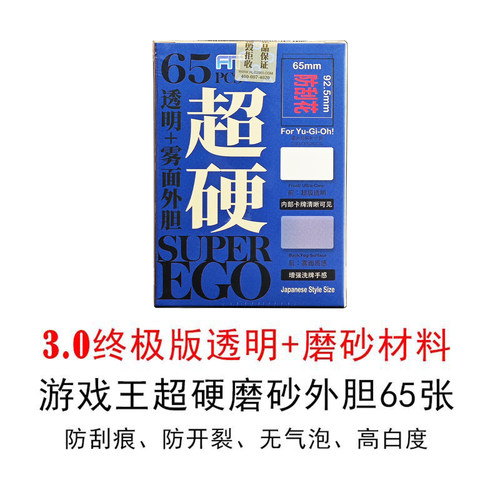 游戏王超硬外胆卡套妹套保护套
