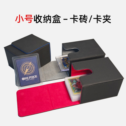 卡盒卡砖卡夹收纳盒便携PU卡牌盒