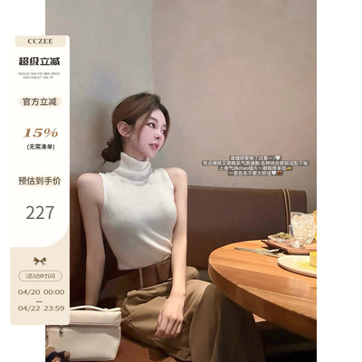 CCZEE 【半香缇卡】修身无袖高领针织上衣女秋腰带阔腿拖地裤套装