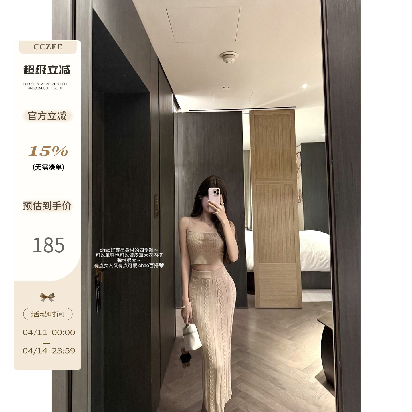 CCZEE 【心动法则】短款露脐麻花吊带背心收腰包臀半身裙针织套装