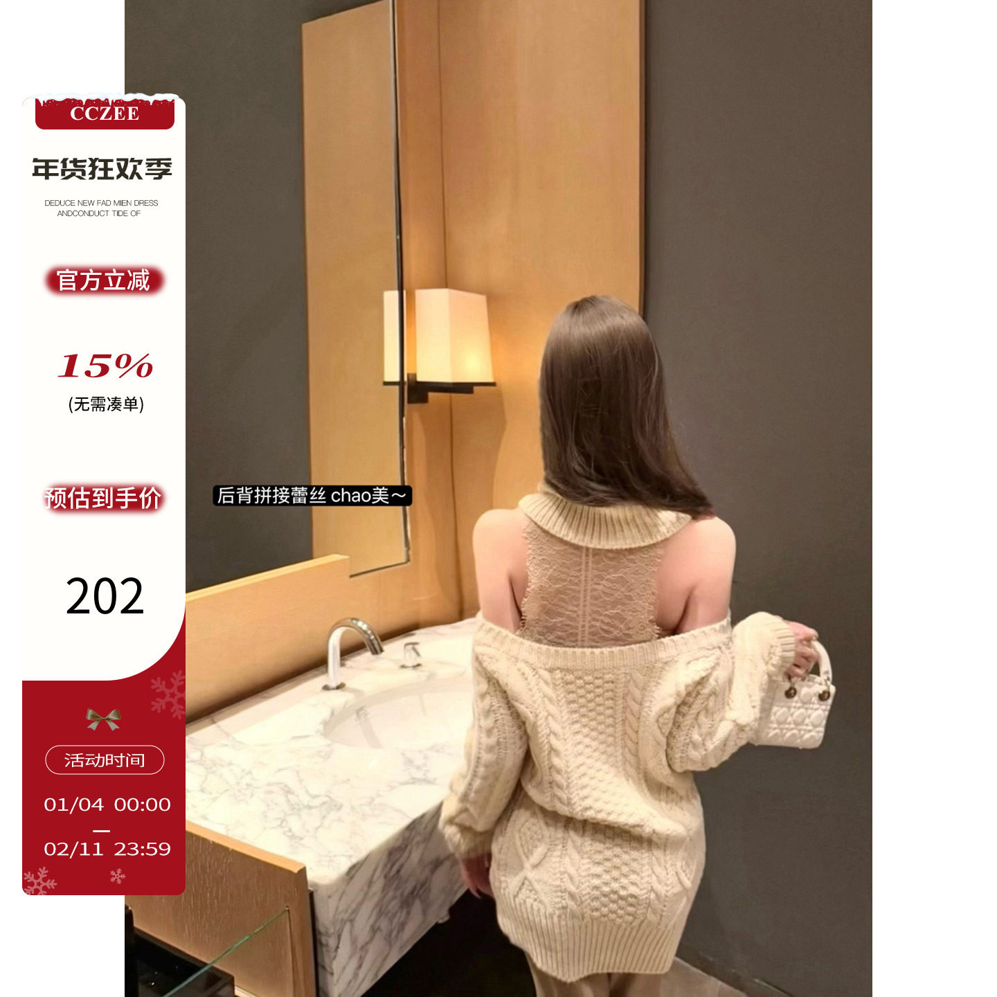 CCZEE 【缪斯美神】高领露肩绞花拼接蕾丝毛衣女冬慵懒风针织上衣