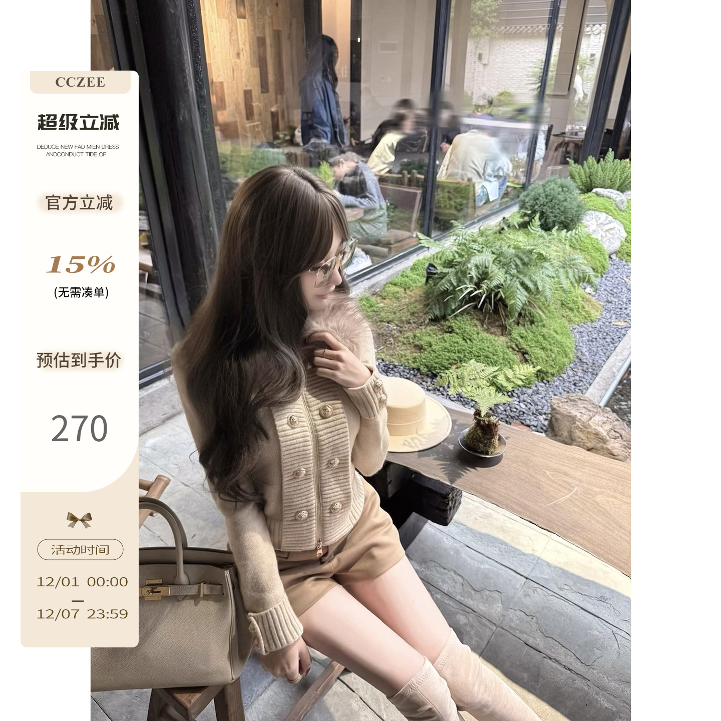 CCZEE【狐系娇女】小巴风毛领金扣针织外套女秋冬气质修身开衫