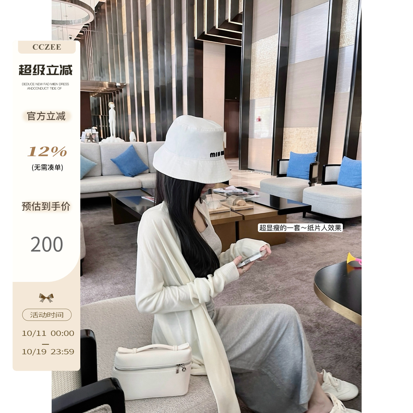 CCZEE慵懒风天丝针织防晒小开衫