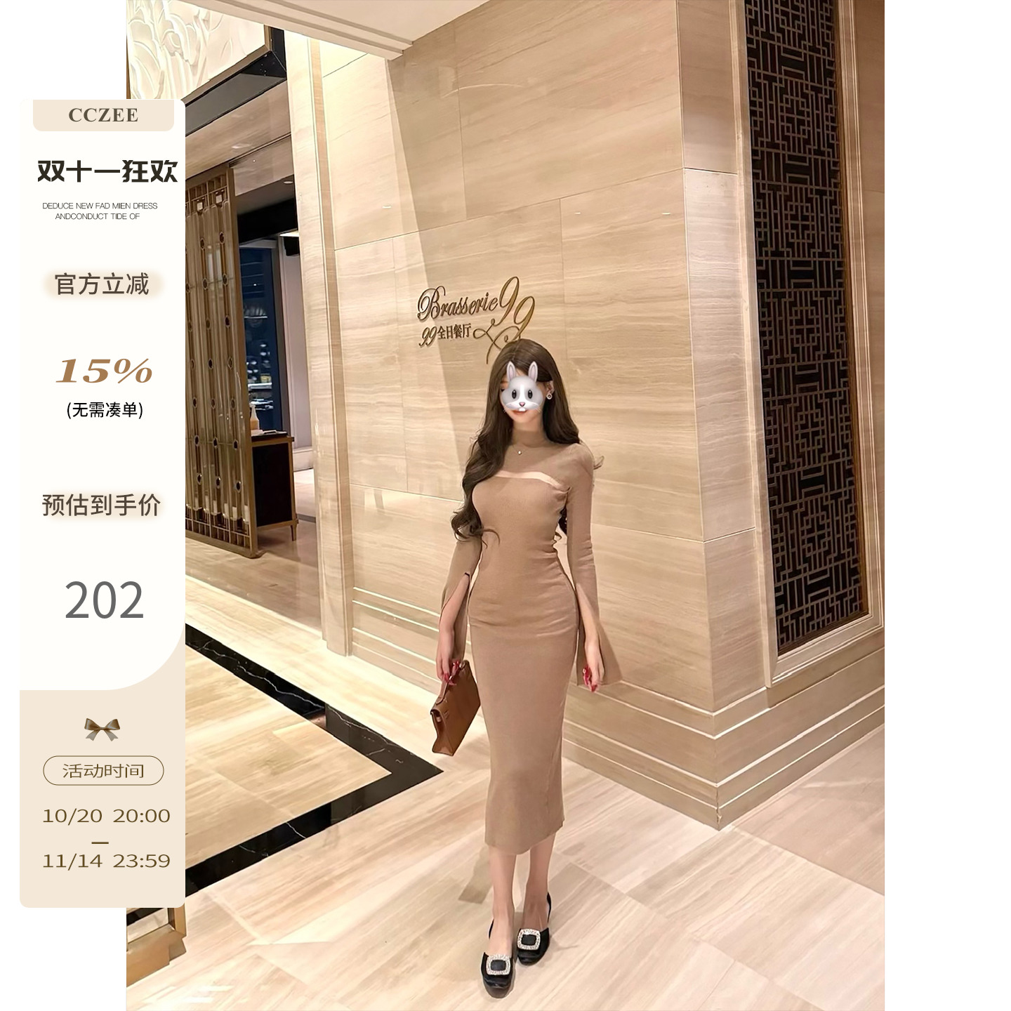 CCZEE 【月光恋人】针织连衣裙女秋冬高腰修身显瘦长款气质包臀裙