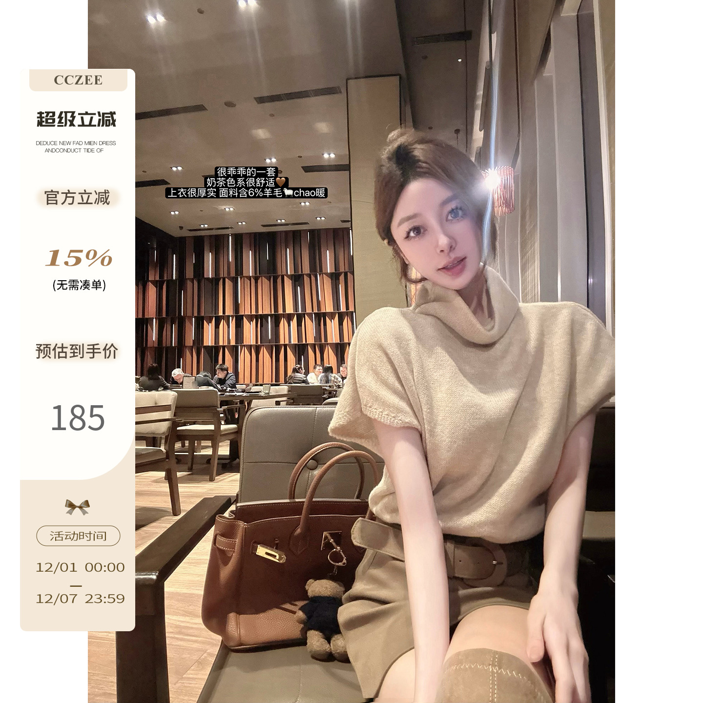 CCZEE 【燕麦奶泡】高领袖套羊毛毛衣女冬百搭堆堆领小飞袖针织衫