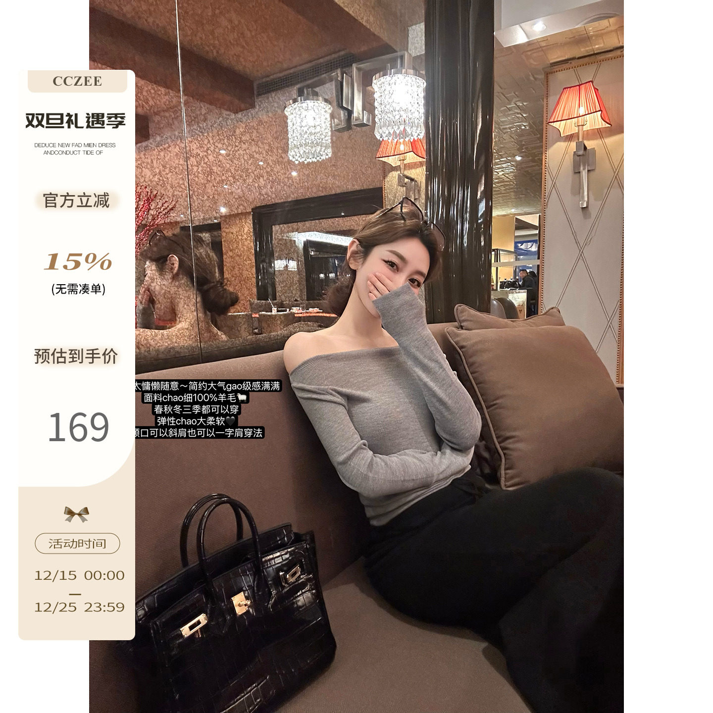 CCZEE 小画家 扬子纱超细全羊毛斜肩上衣