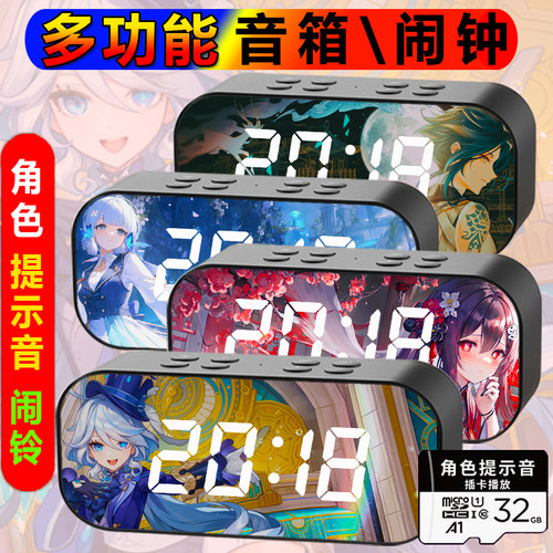 原神闹钟万叶同人周边联名音响箱