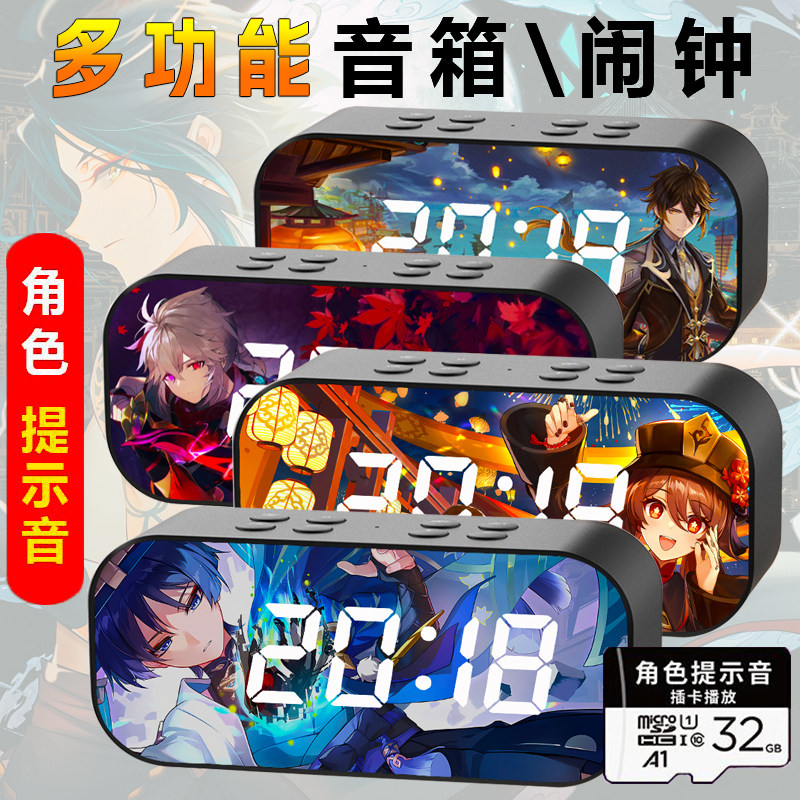 二次元神原电子闹钟学生时钟表动漫联名音箱芙宁娜胡桃流浪者周边