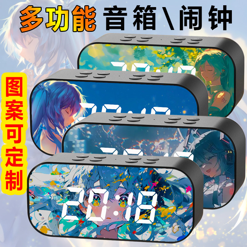 初音未来周边闹钟二次元动漫MIKU同人蓝牙音箱响电子时钟手表学生