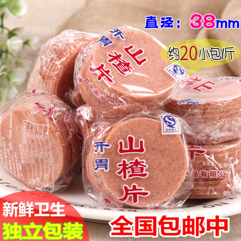 开胃山楂片干饼特产山楂茶酸甜零食纯山楂片制品天然散装500g包邮