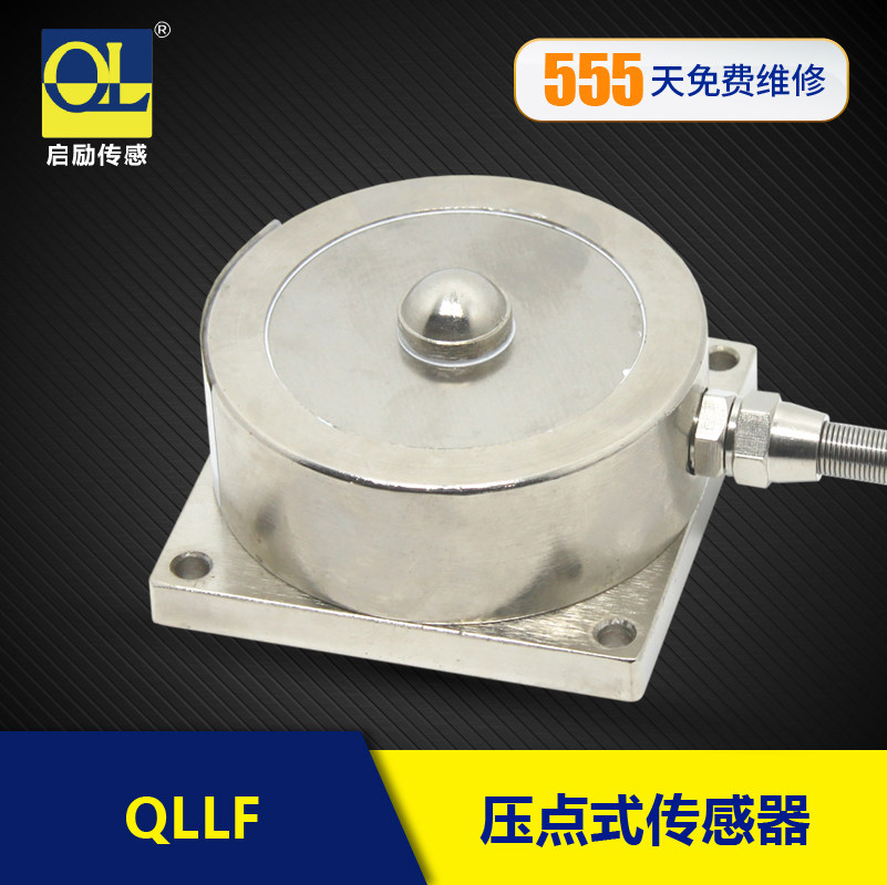 启力压点轮辐式重量传感器 高精度 压力大量程 5t  10t 30t